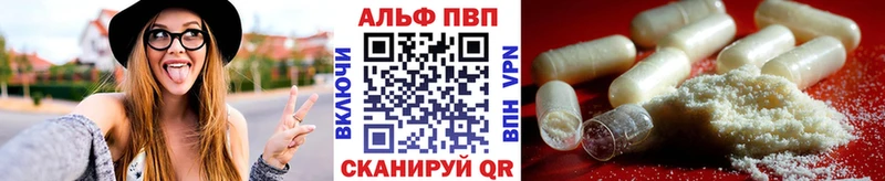 купить закладку  Котельниково  APVP СК КРИС 