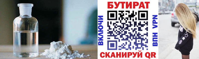 Бутират буратино  Котельниково 