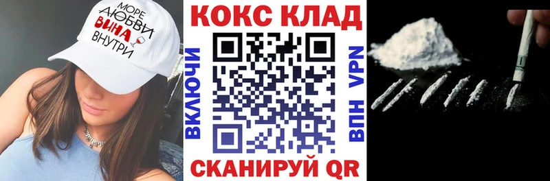 COCAIN 99% Котельниково