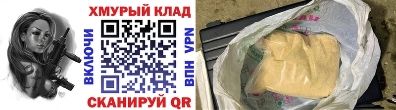 Героин хмурый  Котельниково 