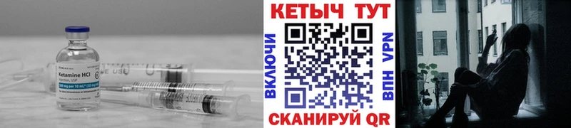 КЕТАМИН VHQ Котельниково