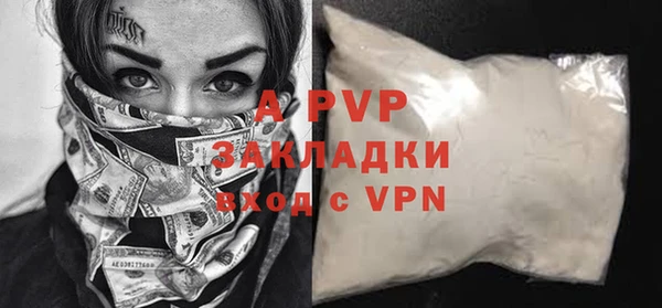 ALPHA PVP Балабаново
