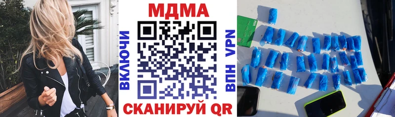 MDMA молли  блэк спрут сайт  Котельниково  наркота 