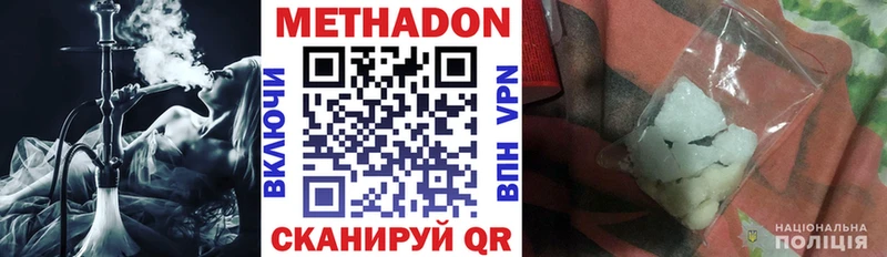 Метадон methadone  Котельниково 